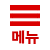 �޴� ��ư